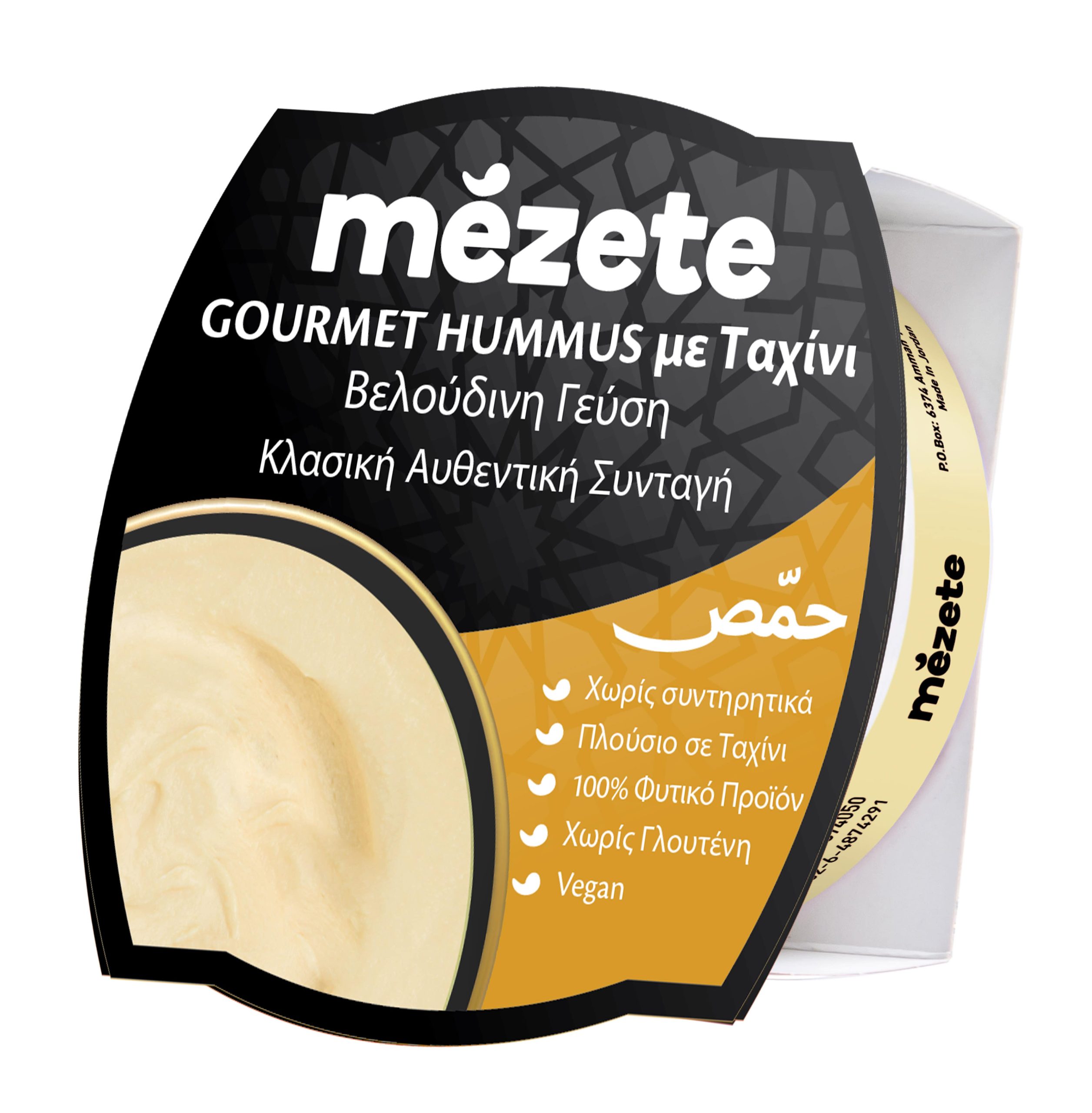 Mezete Gourmet Hummus Με Ταχίνι